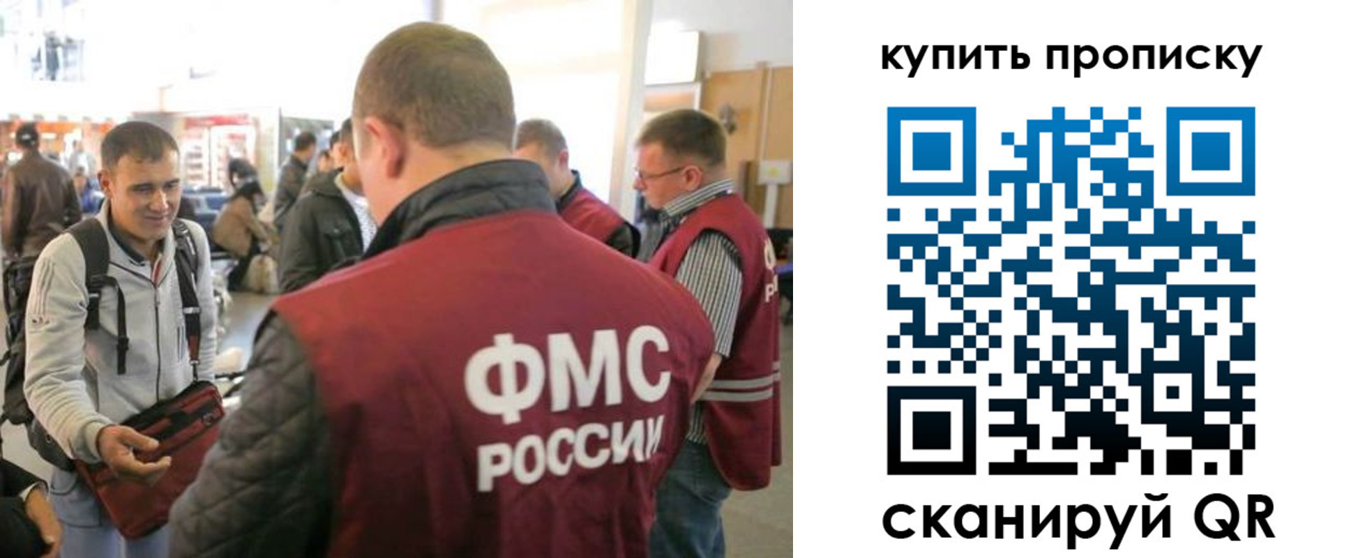 прописка в Усть-Илимске